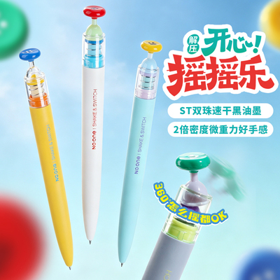 晨光摇摇乐按动中性笔0.5双珠ST