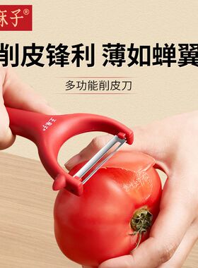 王麻子削皮刀厨房专用刮皮刀水果土豆蔬菜削皮神器去皮刀家用刨刀