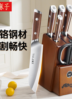 王麻子厨房刀具套装菜板菜刀二合一厨具套装全套厨刀家用组合菜刀