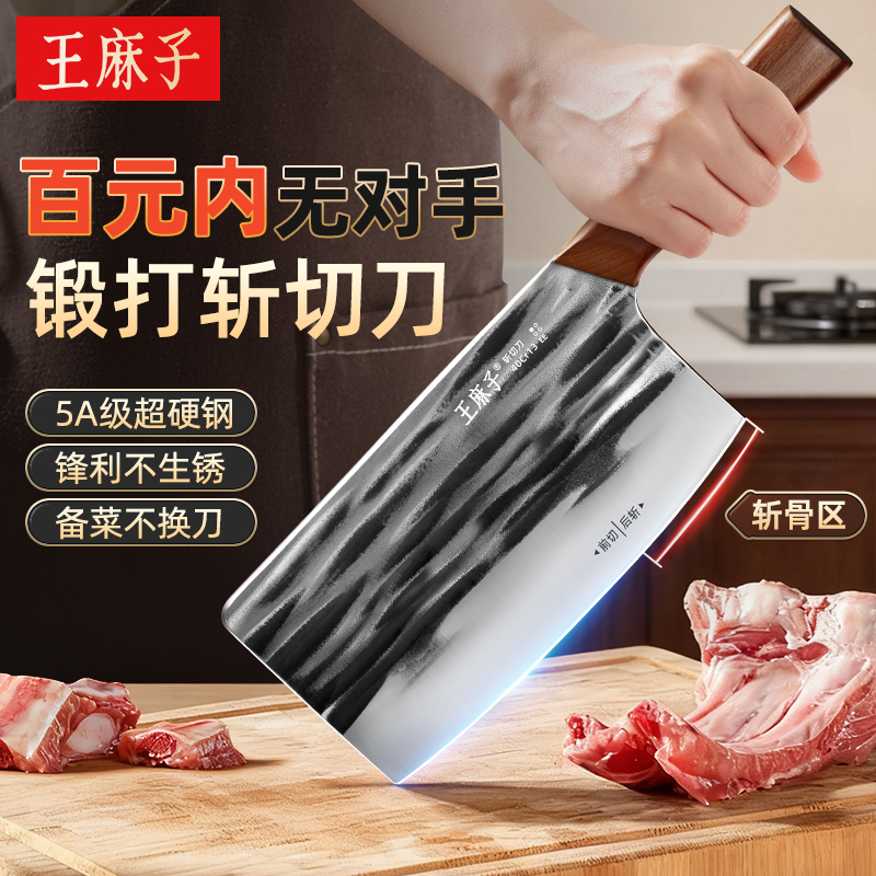 【非遗锻打】王麻子菜刀手工锻打