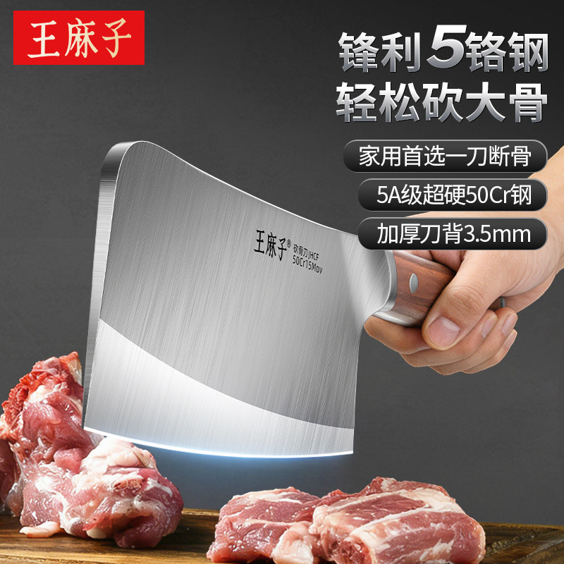 王麻子砍骨刀家用斩骨切骨屠夫商用加厚牛骨断骨剁骨头专用大坎刀