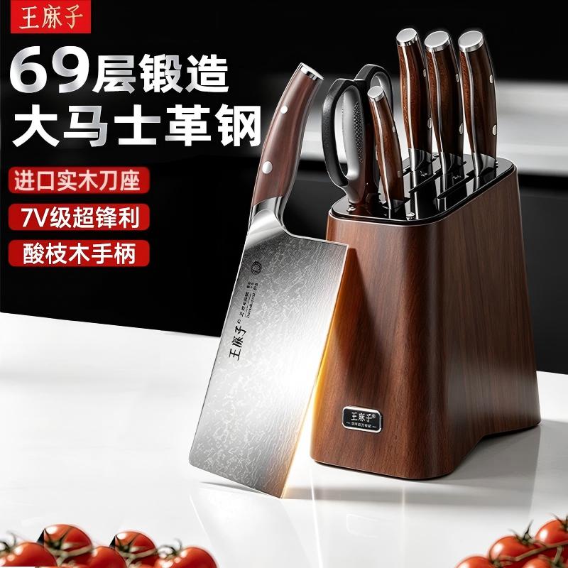 【胖东来严选】王麻子刀具套装图片