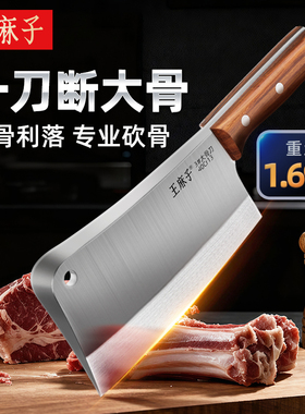 王麻子砍骨刀斩骨头专用重型加厚斧头屠夫商用坎刀家用断骨剁骨刀