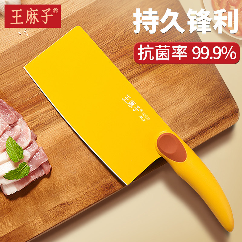 王麻子菜刀厨房刀具套装家用年轻人抗菌刀切菜切肉切片官方旗舰店,厨房/烹饪用具,菜刀,淘宝优惠券,粉丝福利购,淘宝优惠卷