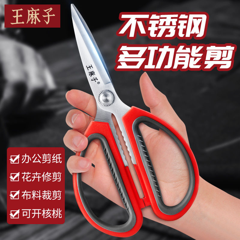 【非遗工艺】王麻子剪刀