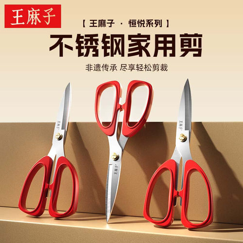 【裁布首选】王麻子裁缝剪刀