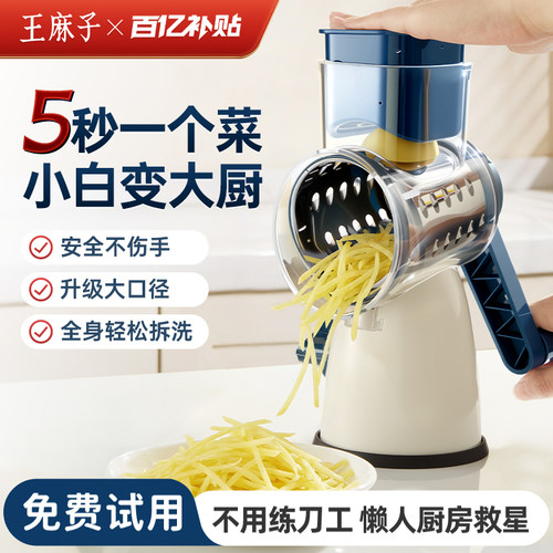 【全网热销】王麻子切菜神器