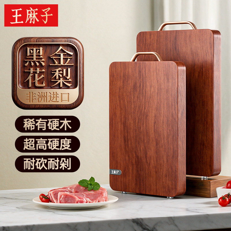 【全网热销】王麻子进口防霉菜板图片