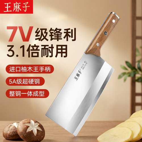 【非遗大师制作】王麻子家用菜刀