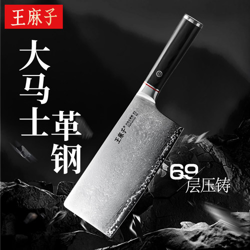 【胖东来同款】王麻子大马士革钢