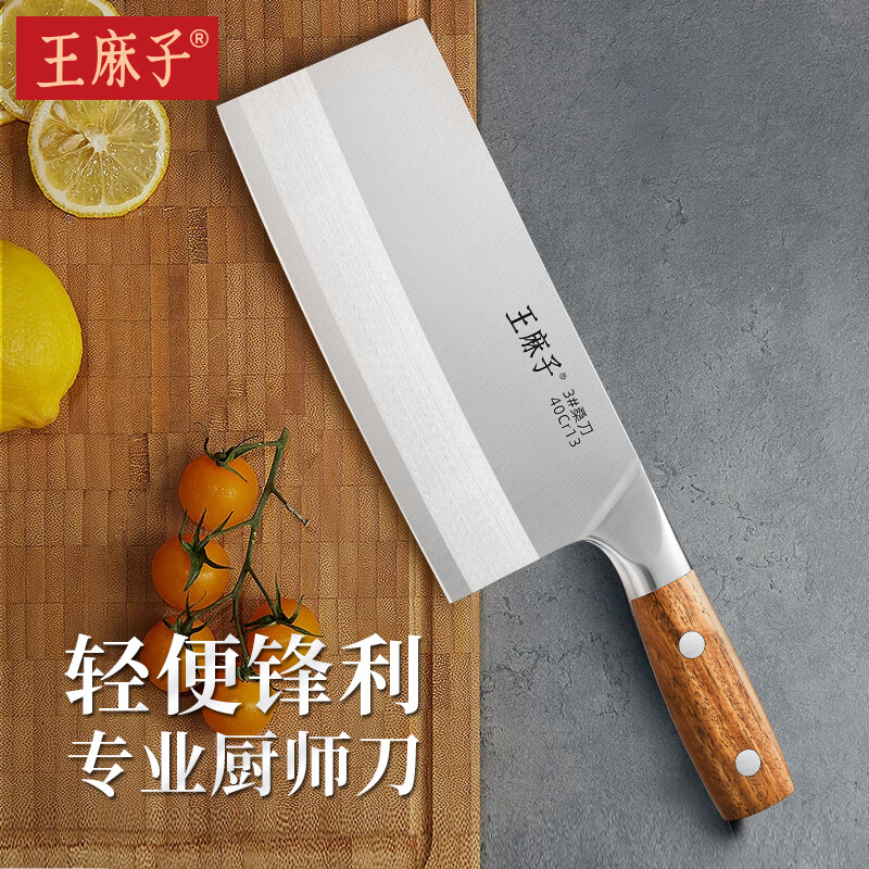 【专业厨刀】王麻子桑刀切菜利落图片
