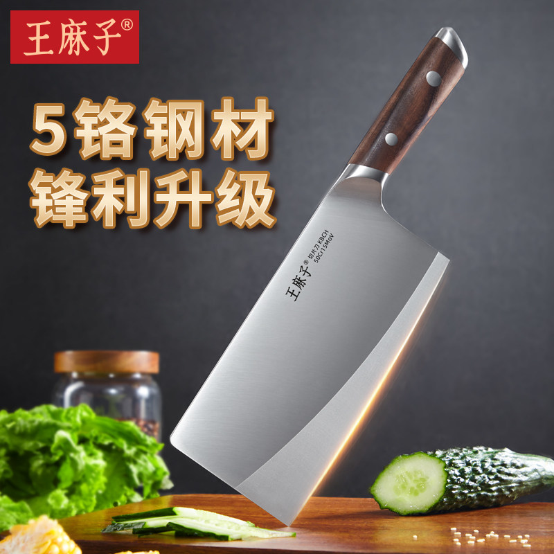 【胖东来同款】王麻子流云菜刀图片