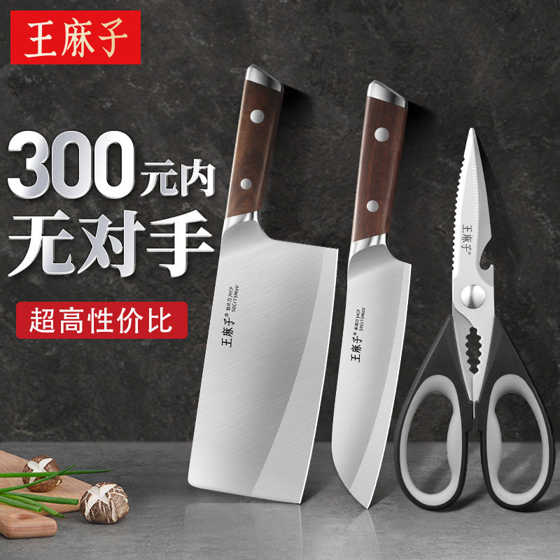 【胖东来同款】王麻子刀具套装图片