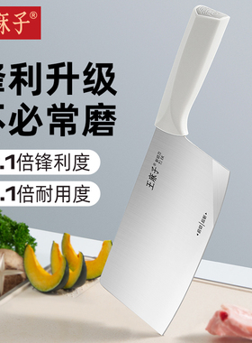 王麻子斩切刀女士专用家用第一名厨房切菜砍切肉片小刀具厨师两用