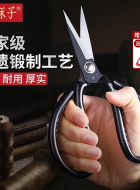 王麻子剪刀家用老式锋利工业缝纫专用裁缝尖头剪纸小剪子官方正品