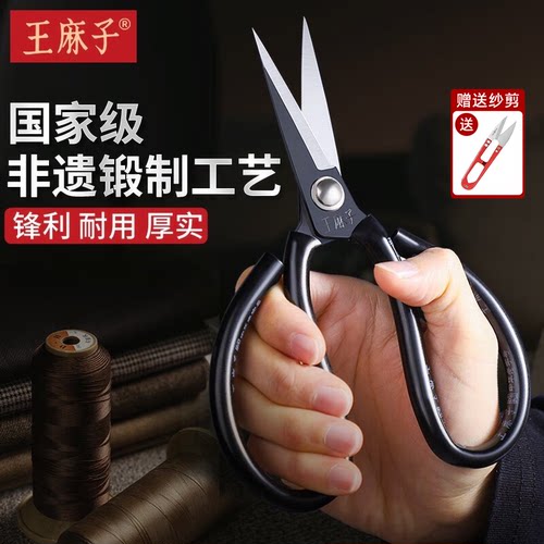 【热销100万+】王麻子家用剪刀