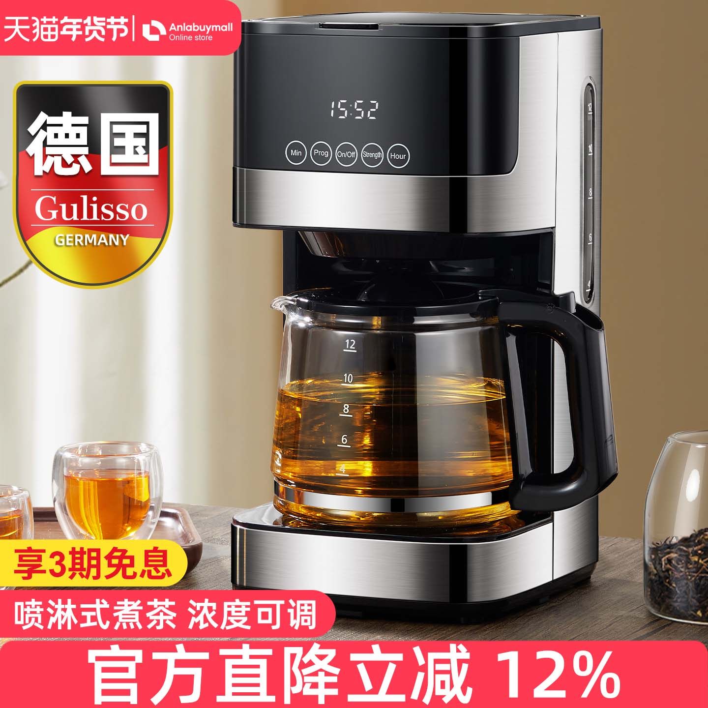 德国泡茶机蒸汽喷淋式煮茶器一体式全自动烧水电煮蒸茶养生壶家用,厨房电器,电茶炉/煮茶器/茶饮机,淘宝优惠券,粉丝福利购,淘宝优惠卷