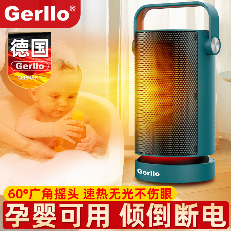 德国取暖器广角摇头低噪无光速热
