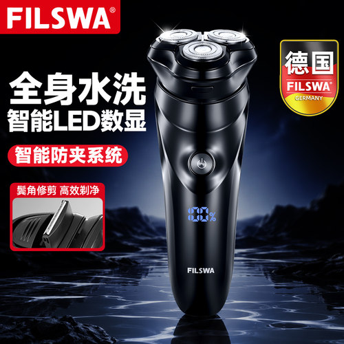 德国车载剃须刀充电式智能防夹须