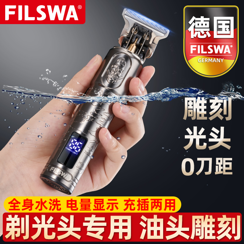 剃光头专用全身水洗智能数显