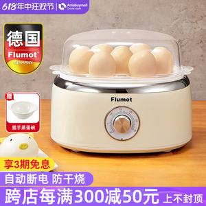 德国蒸蛋器家用多功能自动断电煮蛋神器婴儿宝宝蒸鸡蛋机2024新款