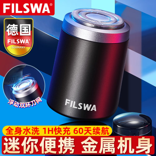 德国迷你剃须刀金属机身全身水洗