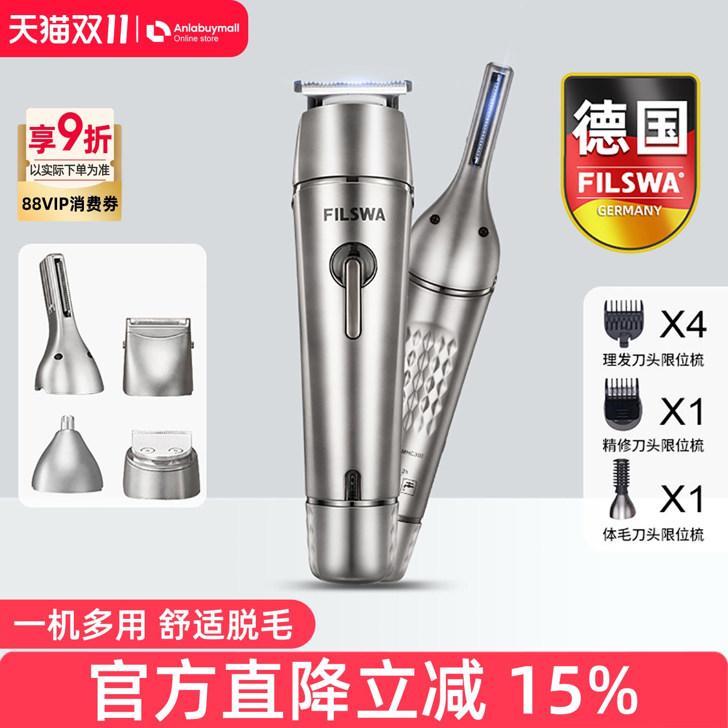 德国阴毛修剪器私处男士剃毛器女通用肛毛刮毛器男生专用腿毛体毛