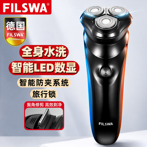 德国全机水洗剃须刀送男友礼物