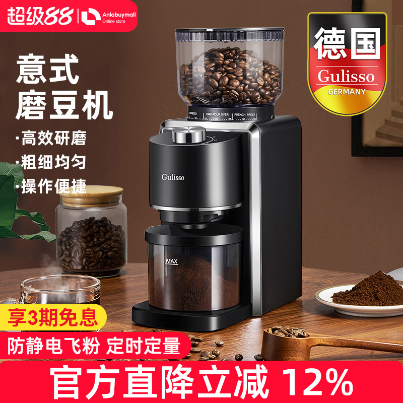 德国咖啡豆研磨器全自动磨豆机