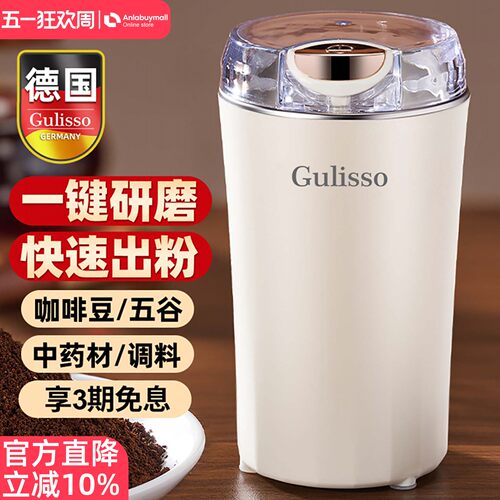 德国咖啡豆研磨磨粉机多功能家用