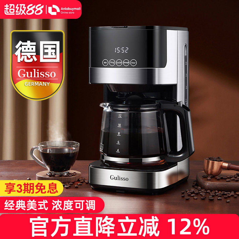 德国半自动美式咖啡机家用保温