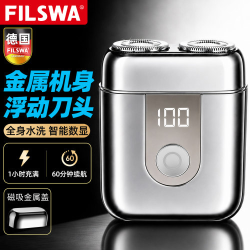 德国电动剃须刀金属机身智能数显