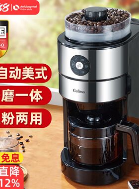 德国全自动美式咖啡机电动磨豆器