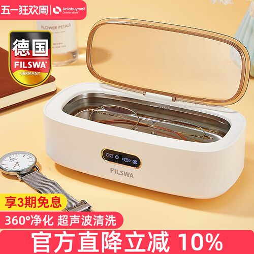 德国超声波迷你清洗机四种模式