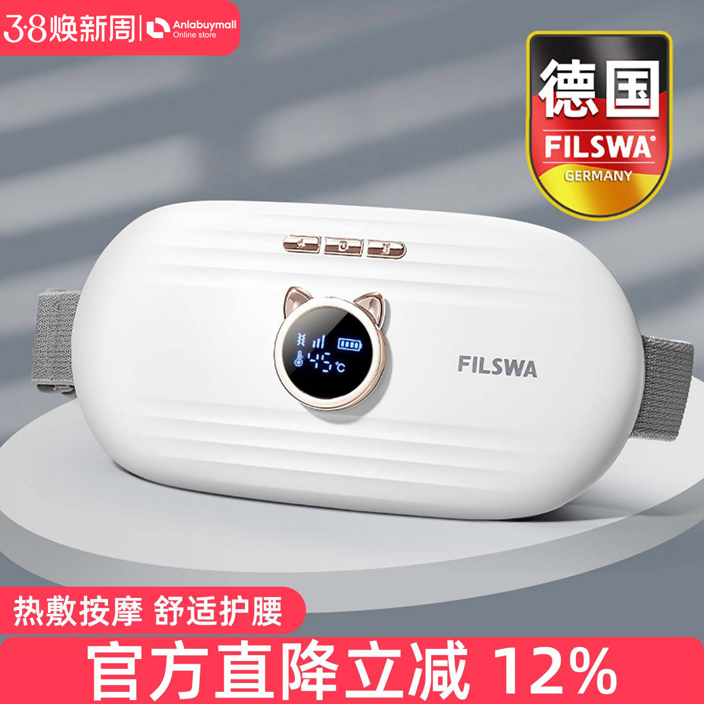 德国按摩仪腰带震动加热腰部按摩器男士腰疼塑身腹部腰椎理疗舒缓