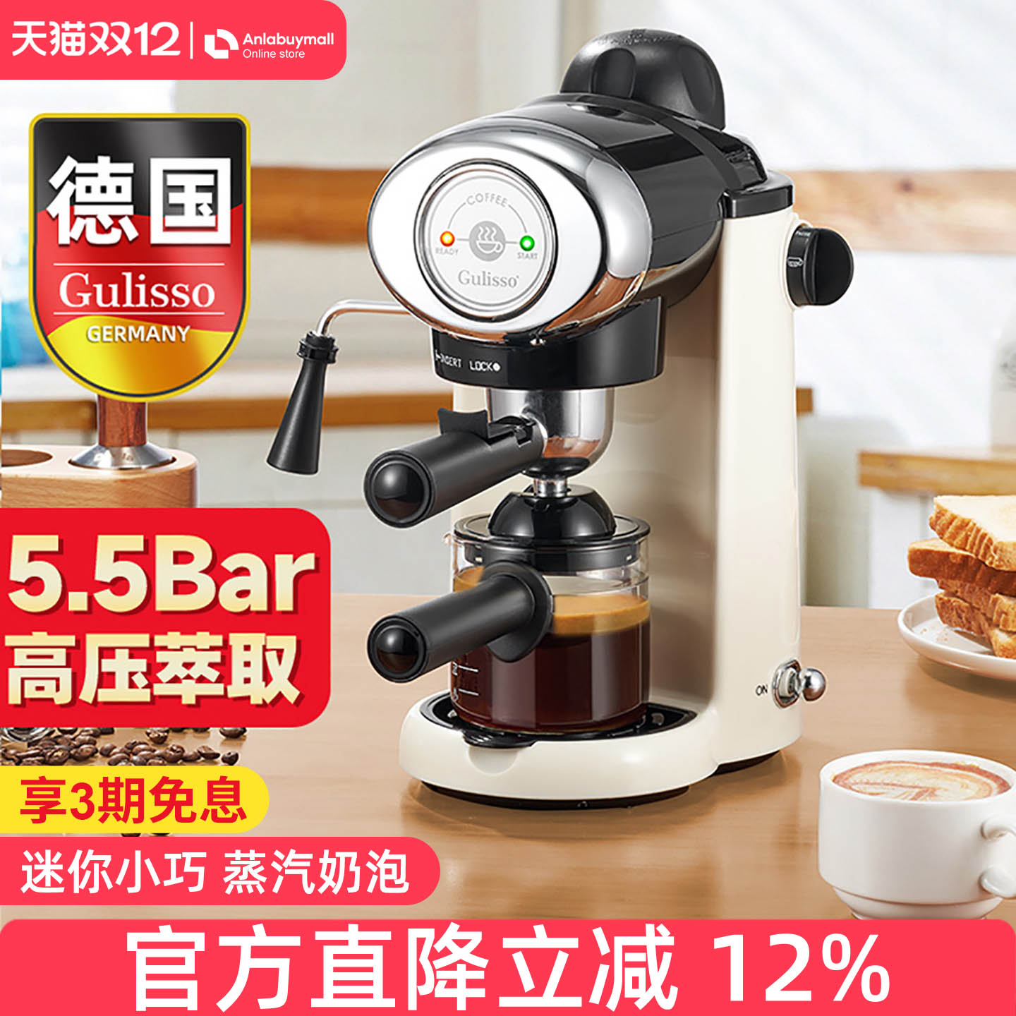 德国小型半自动咖啡机5.5bar高压