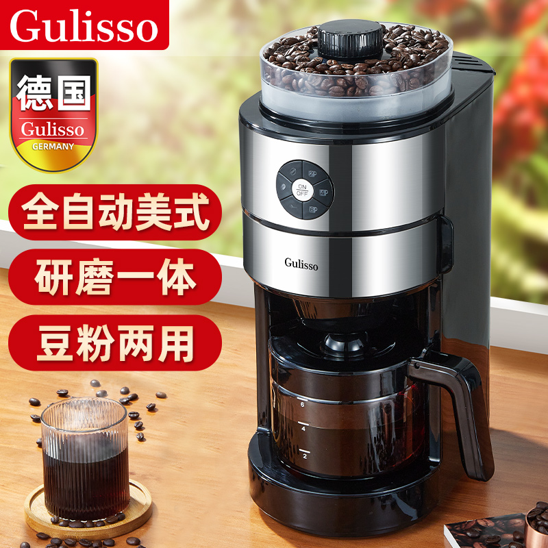 德国全自动美式咖啡机豆粉两用