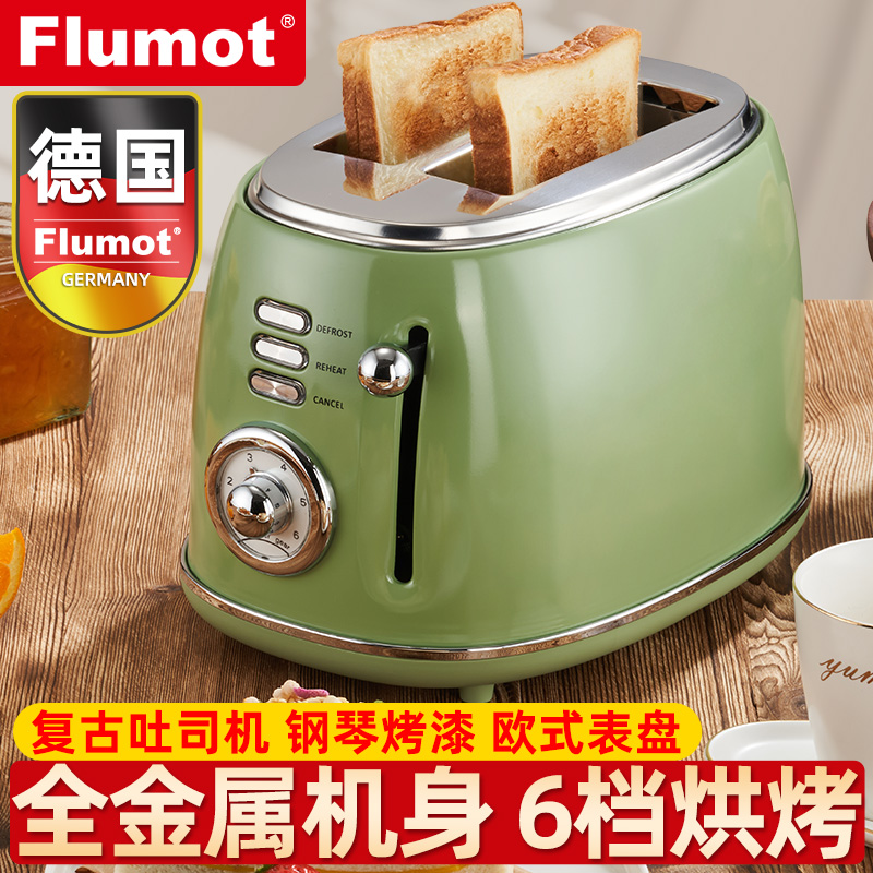 德国欧式复古吐司机全金属机身