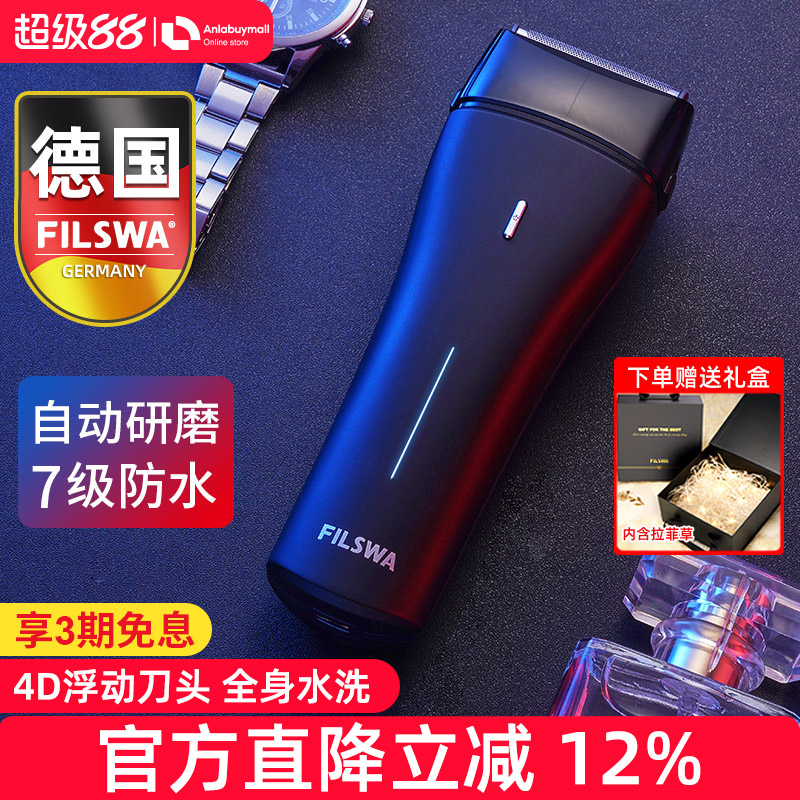 4D浮动双刀头德国往复式剃须刀