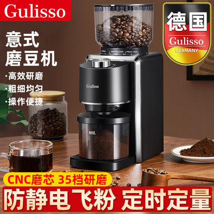 德国全自动咖啡豆研磨机电动磨豆机家用手冲意式超细专业磨粉器