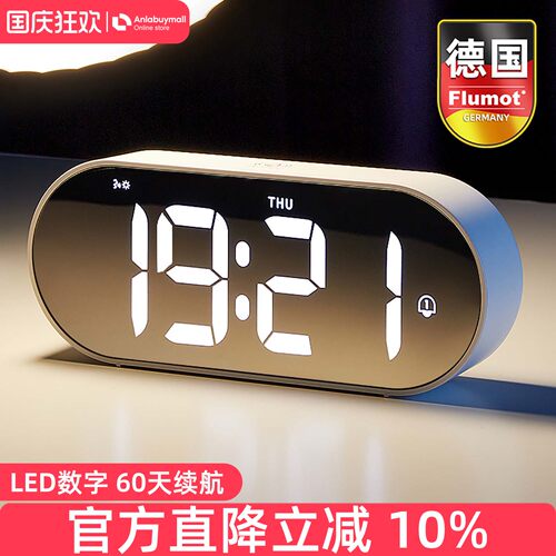 德国电子闹钟LED数字无极调光