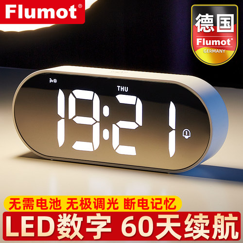 德国时尚电子台钟闹钟一键贪睡