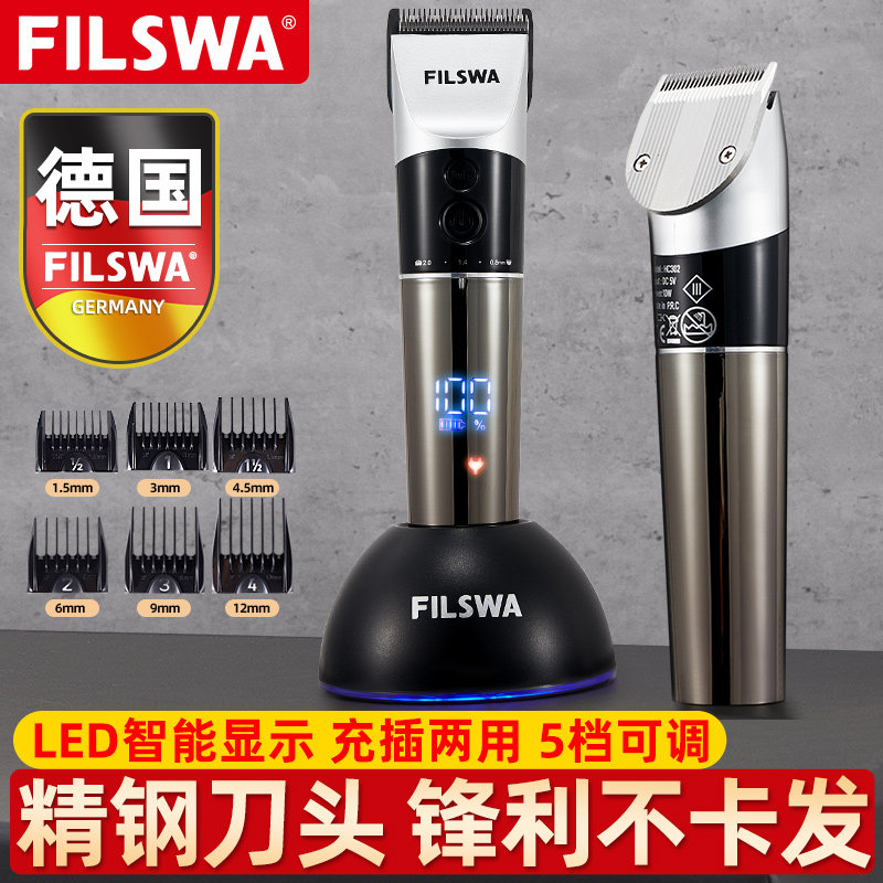 德国理发器专用充电座智能数显