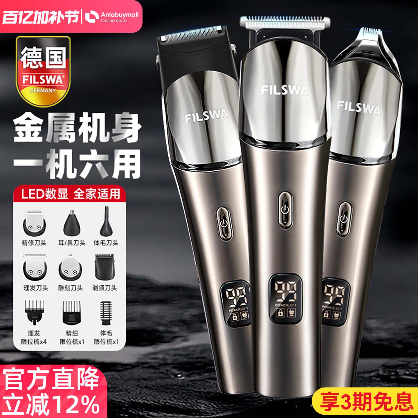 德国电动多功能理发器剃光头专用神器剃须刀修边刻痕雕刻推剪套装