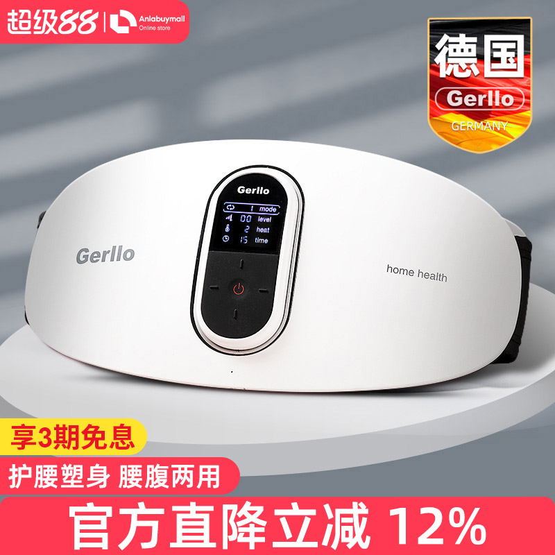 德国揉腹仪瘦肚子腹部燃脂按摩器
