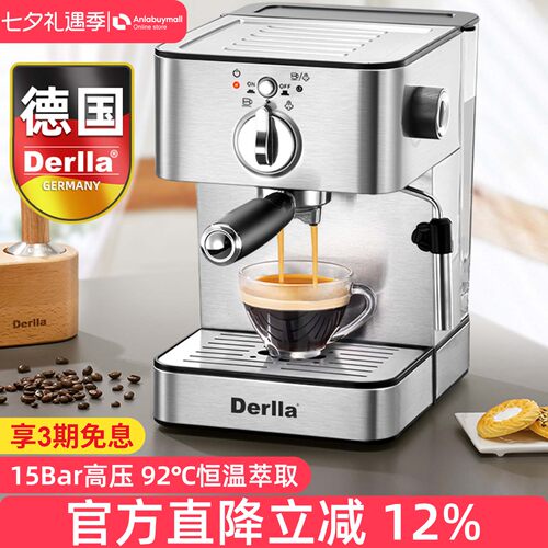 德国意式浓缩咖啡机全半自动