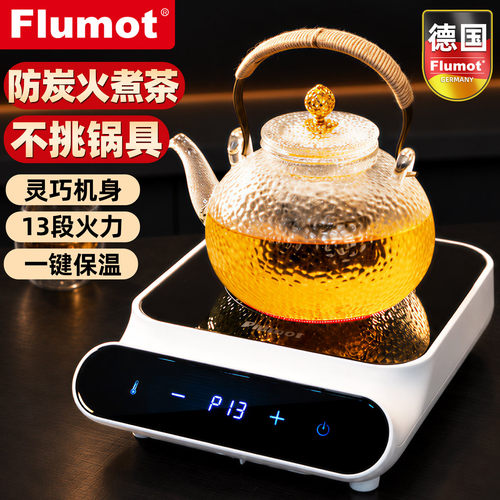德国煮茶器家用小型电茶炉
