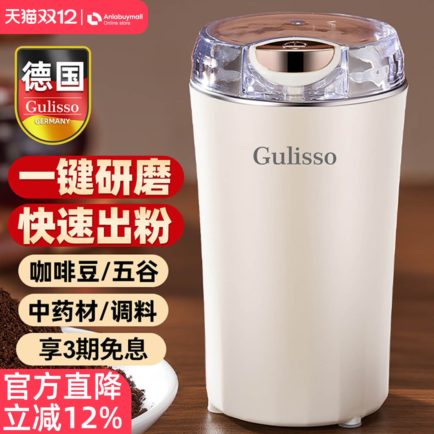 德国咖啡豆研磨磨粉机多功能家用