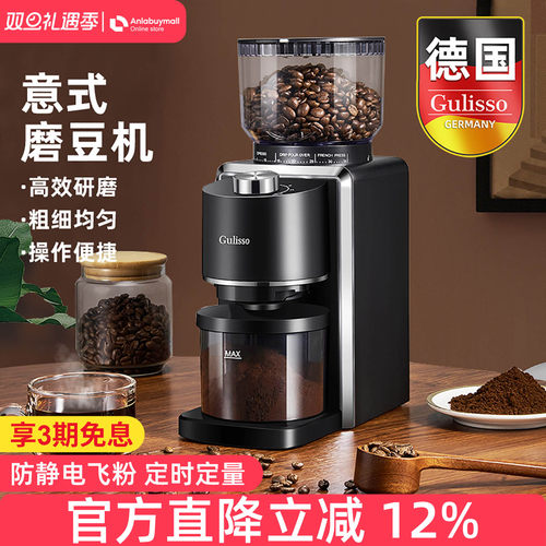 德国咖啡豆研磨器全自动磨豆机