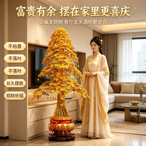 新中式婚房招财进宝发财树摆件